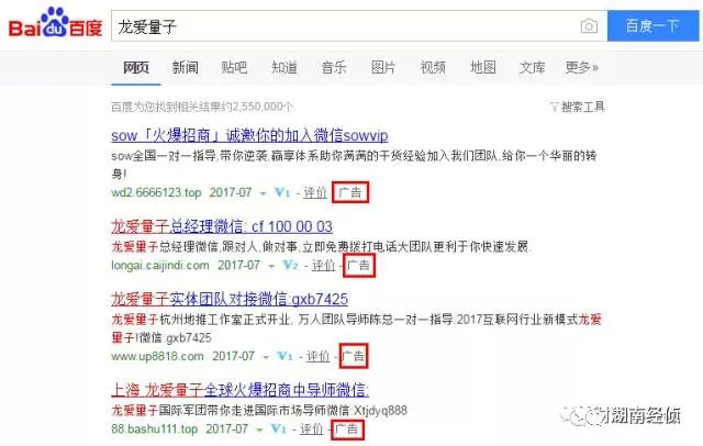 净网警方提醒电信诈骗,警方提醒网络传销十大名单