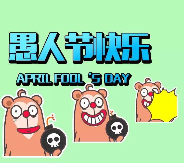 愚人节最强的零食,愚人节零食活动