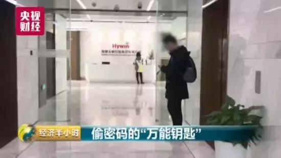 被国家反诈中心识别信息泄露,预警系统发现电信诈骗分子