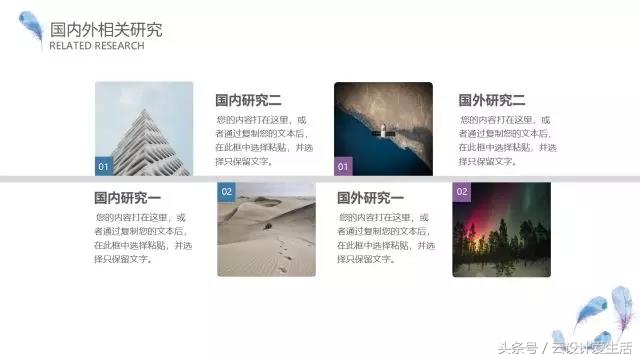 有没有好的可以插图多的ppt模板,如何做一个清新的ppt模板