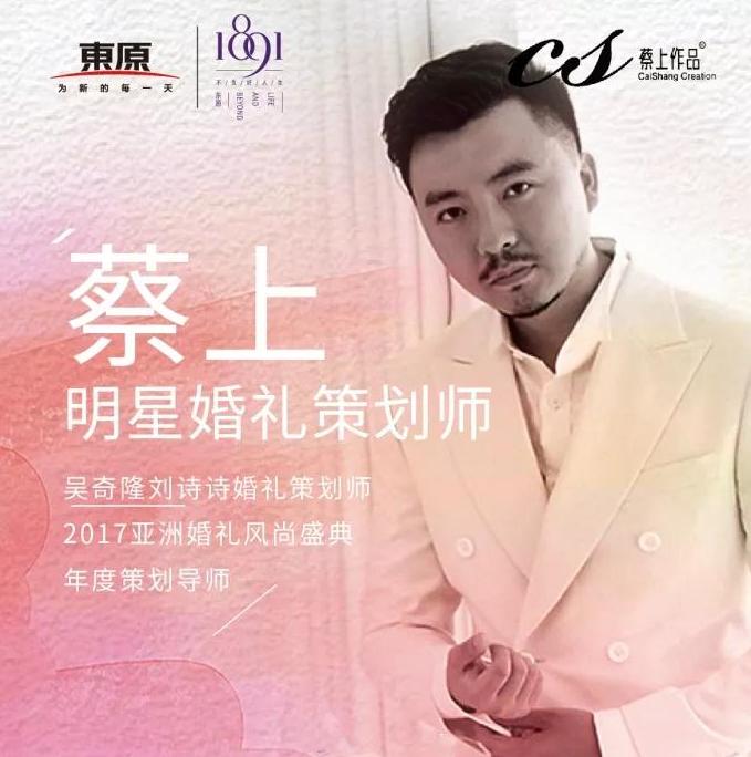 恋爱节|一场千万级的婚礼秀，向全重庆发出邀请