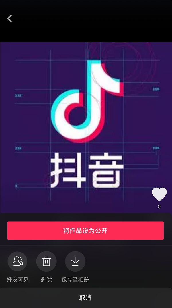 抖音新版图文功能,抖音支持微信分享