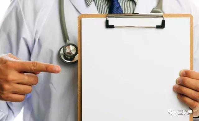 目前最好的高端医疗险,msn高端医疗险