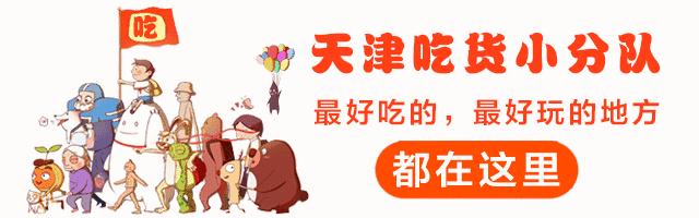 天津8家反人类的XXXXXXXL号超大型美食！你不胖谁胖啊！