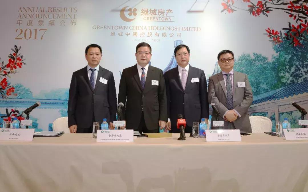 绿城2019年业绩,绿城年报发布会