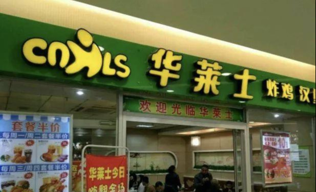 “山寨大王”的逆袭：仅一家直营店，年入高达23亿元