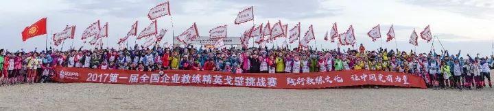 企业教练茶马古道挑战赛|沈阳天爱磐石队蓄势待发！