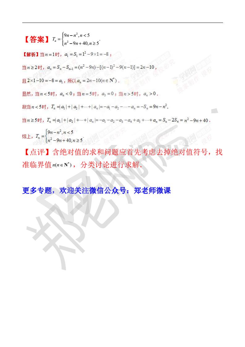 等差数列奇偶性质公式记不住,等差数列的性质及其应用讲解