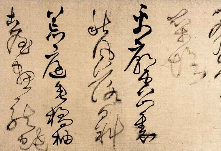 王铎草书九首,王铎草书唐诗九首书法欣赏