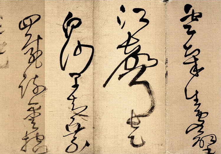 王铎草书九首,王铎草书唐诗九首书法欣赏