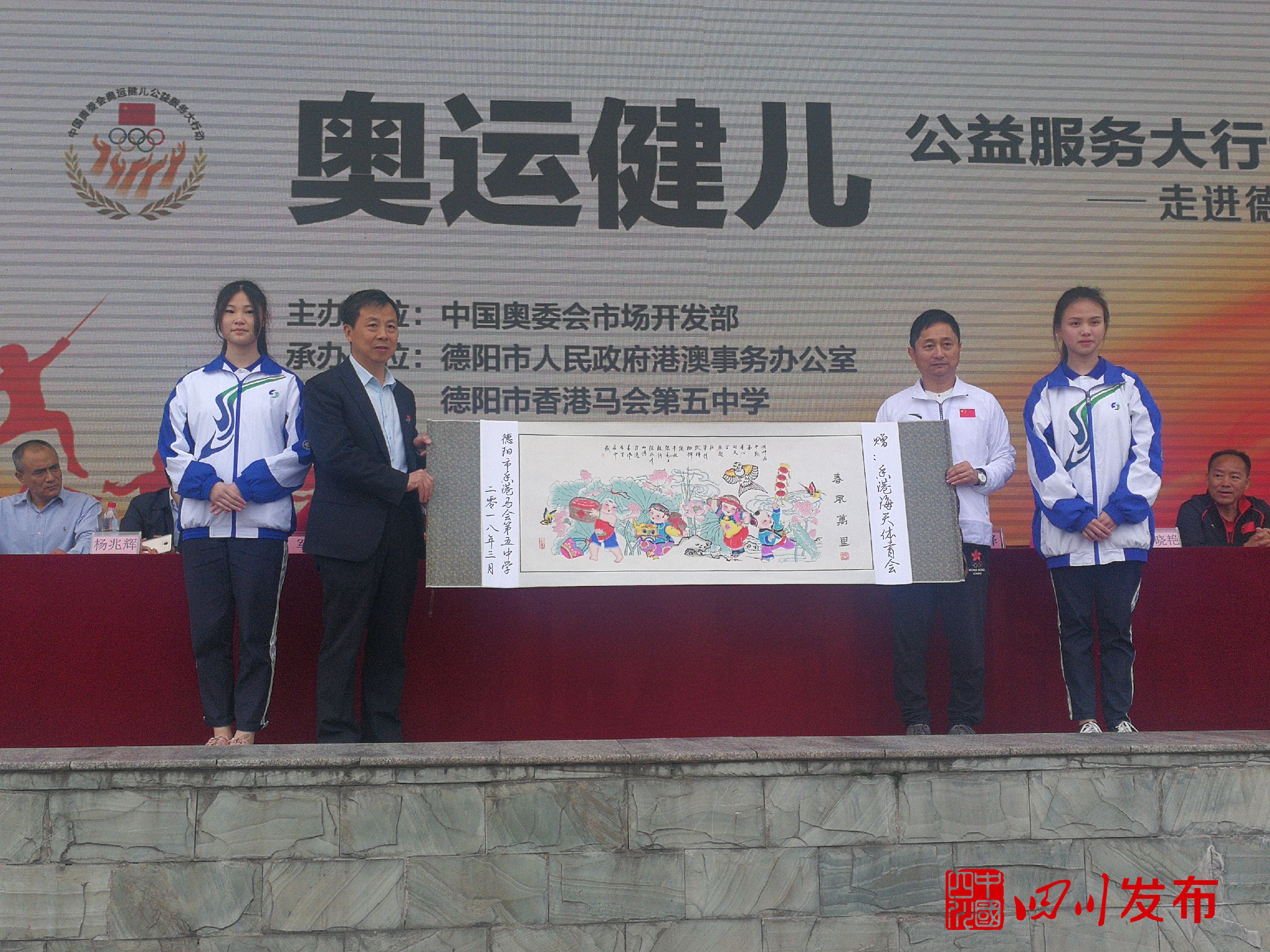 奥运健儿公益服务大行动走进德阳7名世界冠军向2000余名学生传递奥运精神