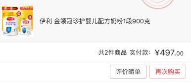 我的奶粉选择和购买渠道心得（下）之省钱小秘籍