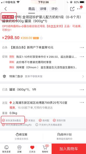我的奶粉选择和购买渠道心得（下）之省钱小秘籍