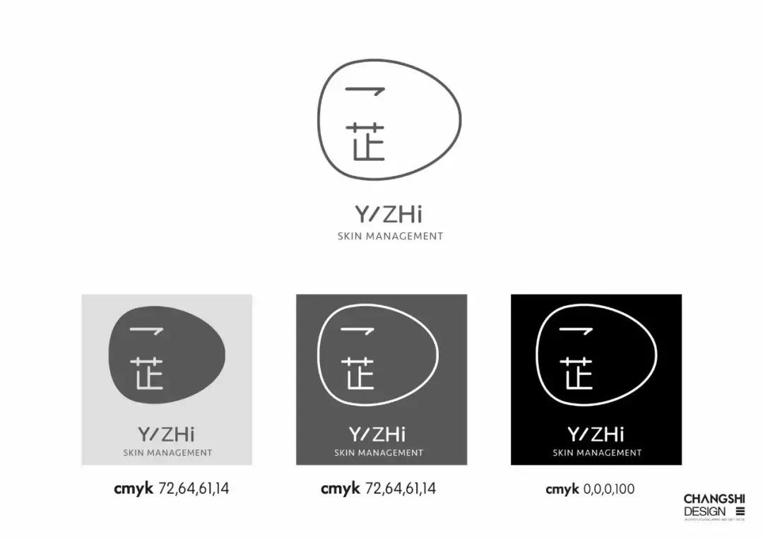 常石设计——一芷皮肤管理中心品牌与空间设计,清新北欧风!