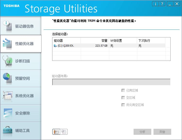 东芝q200固态硬盘,东芝q200ex固态硬盘什么颗粒