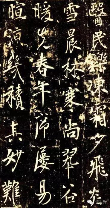 160幅书法贯穿中国书法史,160字书法作品楷书欣赏