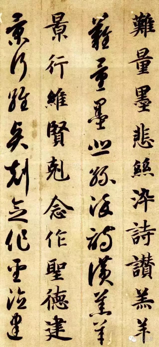 160幅书法贯穿中国书法史,160字书法作品楷书欣赏