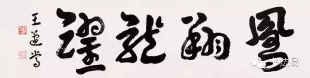 160幅书法贯穿中国书法史,160字书法作品楷书欣赏