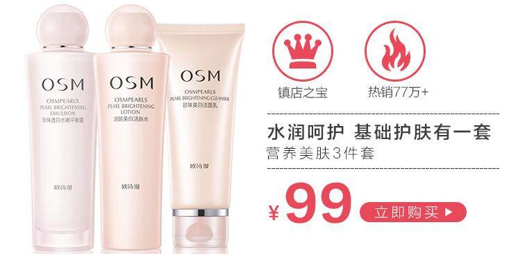 这些好用的国货护肤品,一套护肤品的价格只要99!