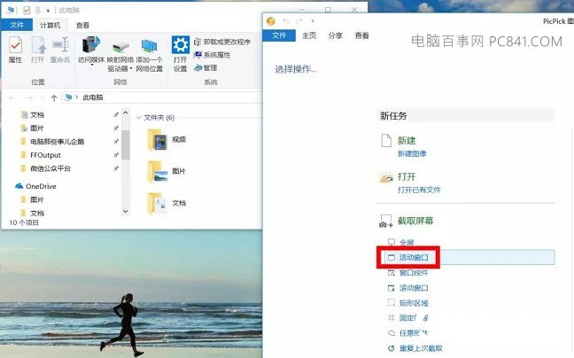 picpick滚动截图不好用啊,picpick截图技巧