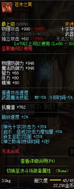 DNF:游戏中最具怀念价值的*器武**的七大*器武**,三件以上都是老玩家