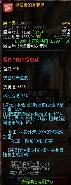 DNF:游戏中最具怀念价值的*器武**的七大*器武**,三件以上都是老玩家