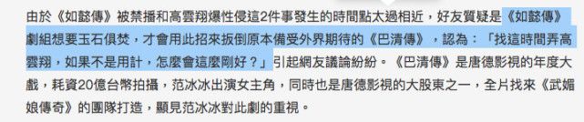 港媒爆料高云翔事件,港媒曝光真相