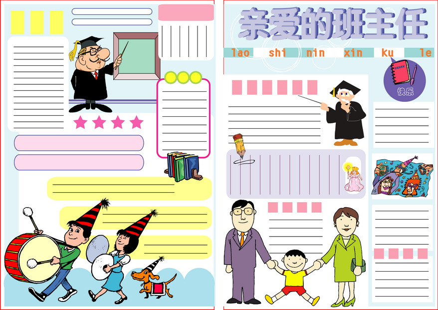 电子小报模板高级感,电子小报模板套用视频