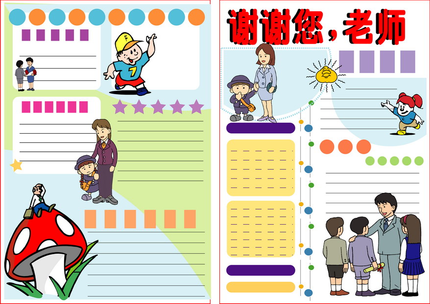 电子小报模板高级感,电子小报模板套用视频