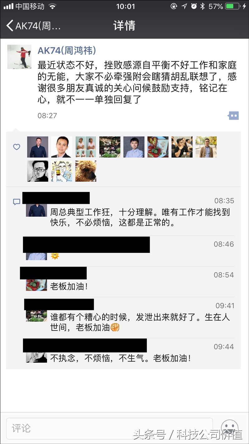 王思聪和周鸿祎是怎么失败的,周鸿祎讲述人生失败