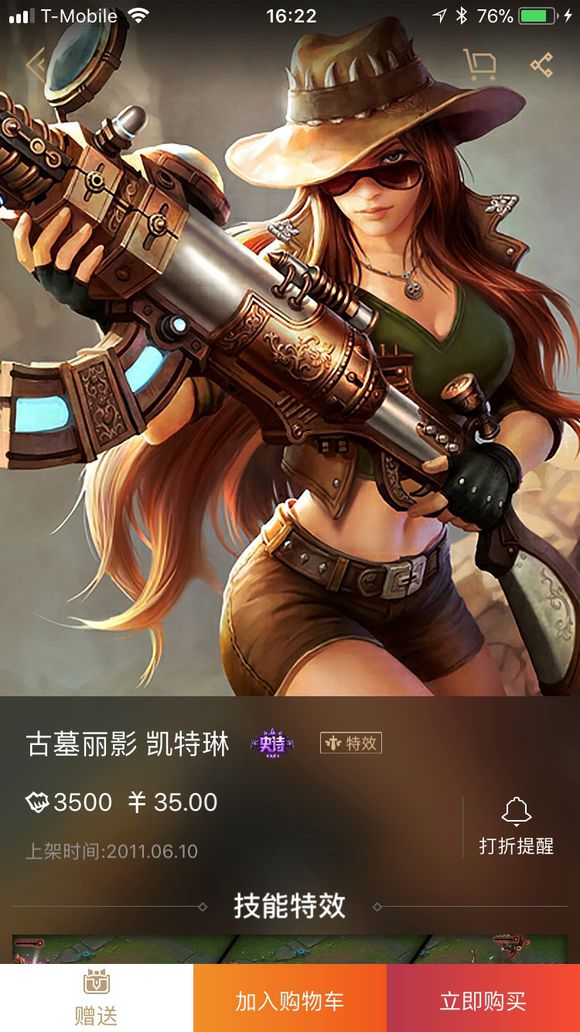 英雄联盟性价比皮肤,英雄联盟手游性价比最高的皮肤