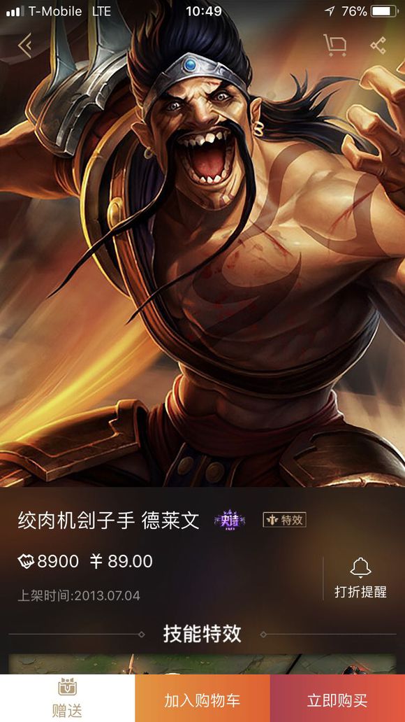 来聊聊你最喜欢的英雄联盟,英雄联盟十大最良心皮肤