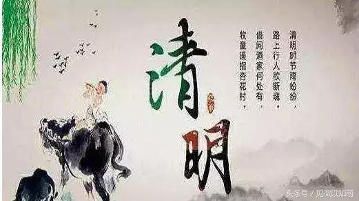 今年清明扫墓时间有讲究吗,清明节扫墓菊花禁忌