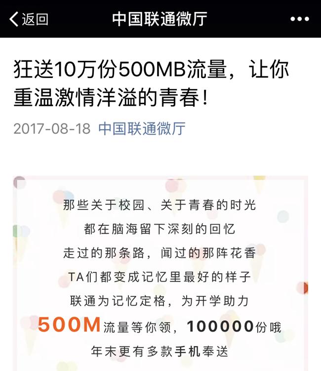 免费领取手机流量的程序,手机没有流量了如何获得免费流量
