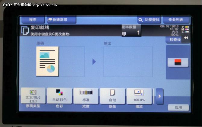 多功能复合机怎么双面复印,数码彩色复合机怎样双面复印