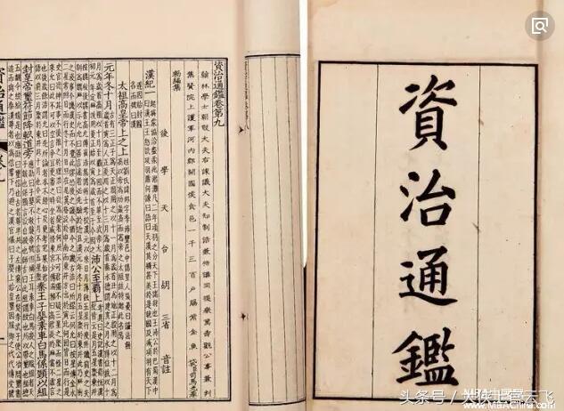 九嵕夜话之读史----巜资治通鉴》秦纪,连载18