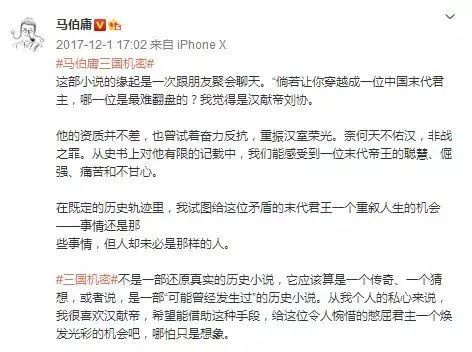 三国机密之潜龙在渊03,三国机密之潜龙在渊第88集