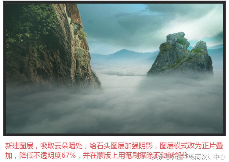 PS移花接木，Photoshop合成云海奇幻冒险场景