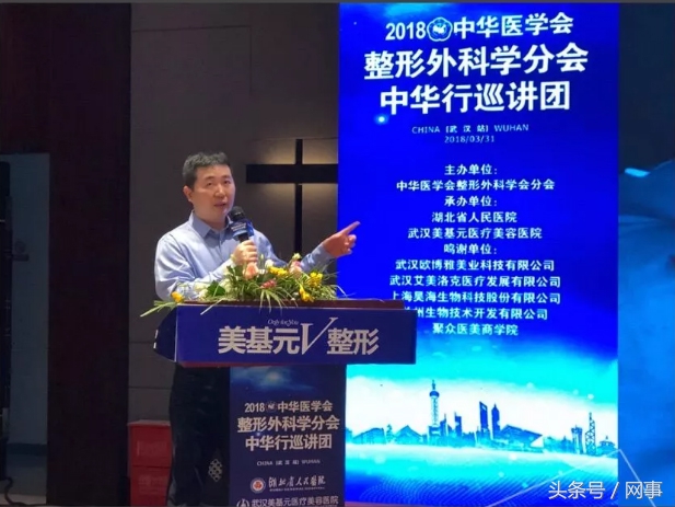 中华医学会整形外科学,中华医学会整形外科分会成员名单