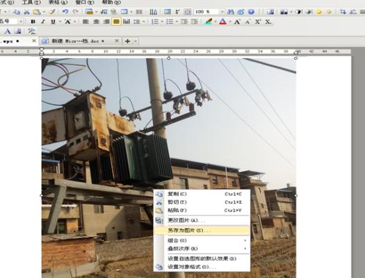 用wps怎么压缩图片手机,怎么用wps压缩文档大小