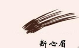 螺旋眉型,螺旋眉毛上翘