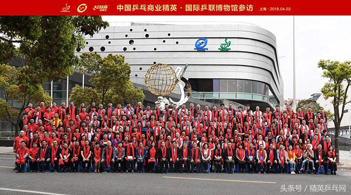 乒联主席亲自颁证，红双喜2018与您携手共赢！