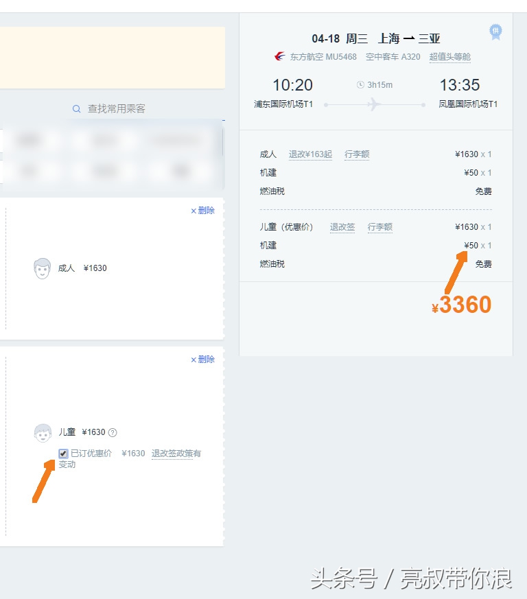 儿童可凭什么证件购买机票,儿童买机票在哪个软件买