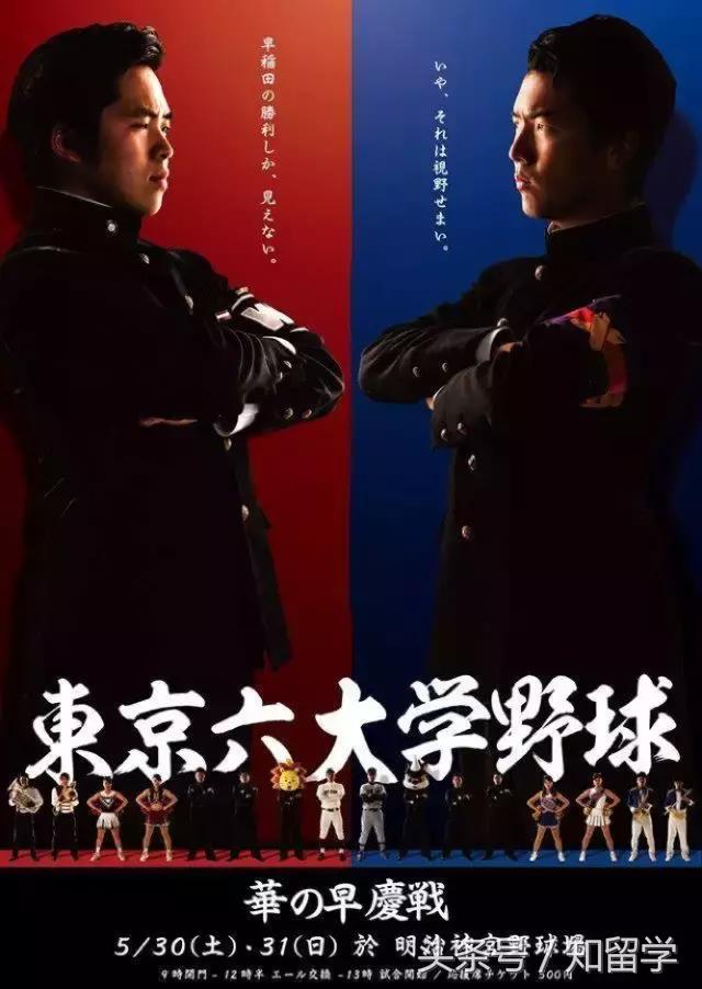 国际名校掐架，拿手的不只是学术，还有肢体……