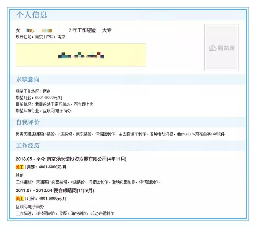 设计师简历怎么写实工作经历,设计师简历没经验学长教你这样写