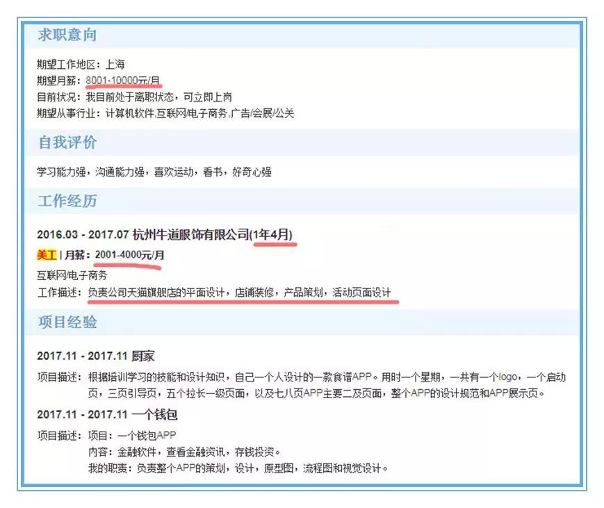 设计师简历怎么写实工作经历,设计师简历没经验学长教你这样写