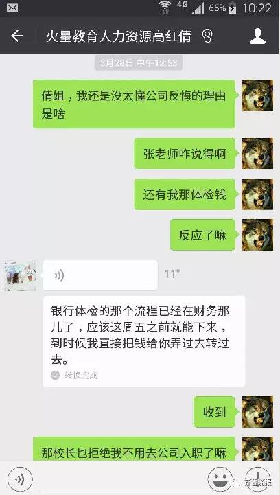 忽悠人？上电视求职成功，公司承诺13000！到公司被告知变4000