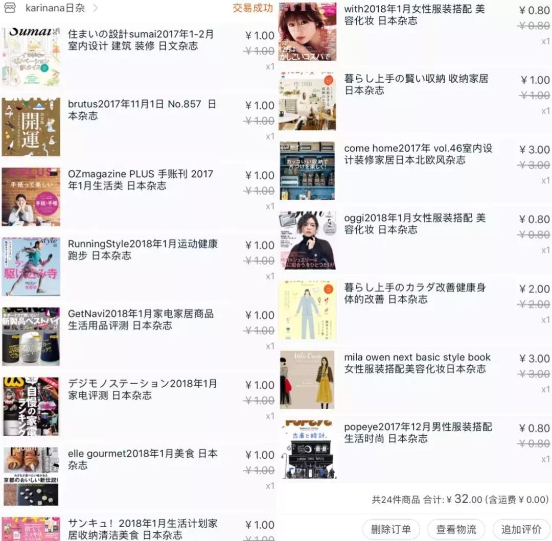 有关家居生活的知名杂志,适合家居的杂志