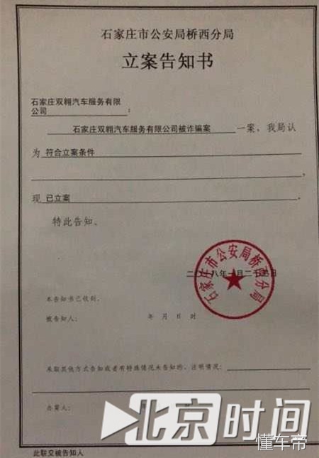 租赁车辆被抵押河北沧州,石家庄租赁车被抵押怎么办