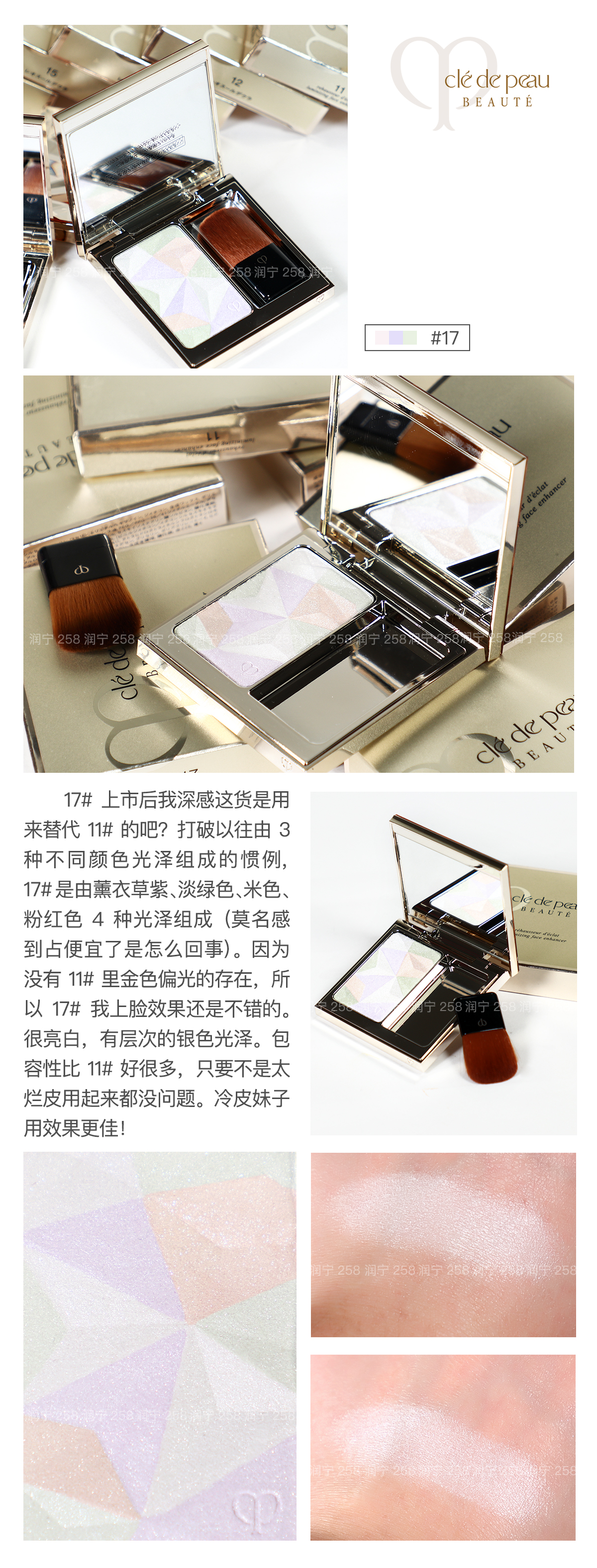 芭比布朗高光和cpb高光对比,cpb高光和五花肉高光哪个好